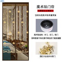 Magic sticker magnetic suction anti-mosquito double open door curtain home free from stiletto self-adhesive yarn curtain set for new Y-style bedroom door curtain