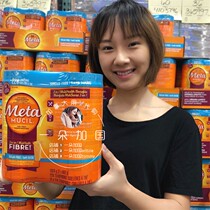 (One) Canadian Metamucil Meidasch dietary fiber powder cellulose group 662g * 2