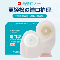  Disposable ostomy bag Artificial anal fistula bag hydrocolloid chassis fake anal stool leak-proof large capacity 10 pieces