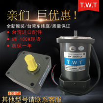 TWT motor 5IK120GU-AF 5IK120GU-CF East Weiting motor 120W single-phase constant speed motor