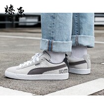 Puma Sample Suede x Michael Lau Figure Year limited 366313-01