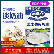 Blue Miji Fresh Cream 1L British Blue Wind Car Ridge Animal Cake Frame House Special Materials for Baking Egg Tart