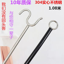 Support rod 304 stainless steel one-piece solid clothes drying fork Pull roller shutter doors and windows pick clothes hang take clothes push and pull hook
