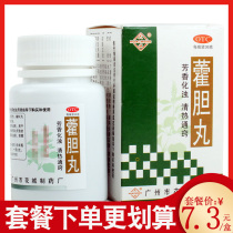 Flower City Wort Biliary Balls 36g Aromatic Turbid Fever and Fever Clear Nose and Runny Nose Forehead Headache