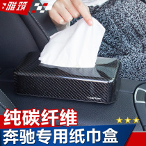 Mercedes-Benz car supplies car seat tissue box storage New E-Class C- Class carbon fiber creative car paper box