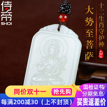 Hetian jade zodiac patron Saint pendant male and female horse Ben life Buddha Jade White Jade to Bodhisattva jade necklace