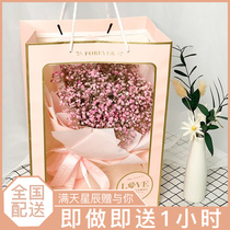Small bouquets of stars dried flowers gift box Flowers Express city delivery Guangzhou Shenzhen Beijing Shanghai birthday delivery shop