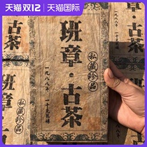 1988 class Zhangu tea Yunnan Puer old cooked tea Chen fragrant and strong tea water sweet slip 1000g-1 brick