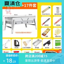 Barbecue tool set Portable full set of barbecue grills Outdoor field picnic Home barbecue grilled fish tool accessories