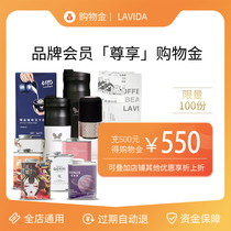 (Universal) Members discount shopping deduction-stored value discount shopping gold