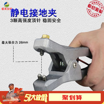 Electrostatic grounding clamp Alarm grounding clamp In addition to static explosion-proof grounding clip Oil tanker free 2M-15M meters