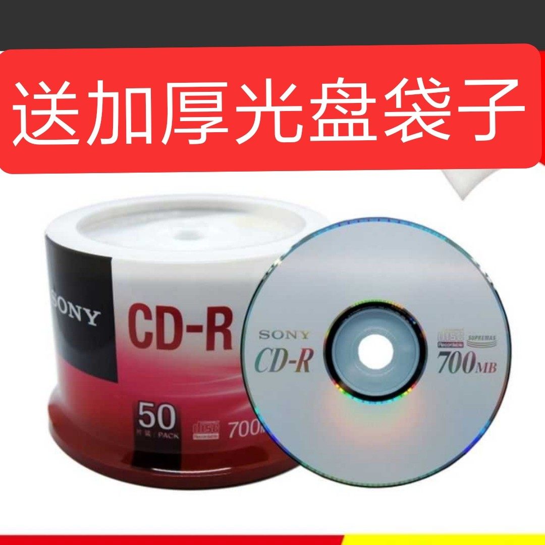 Sony blank burning disc SONY car CD-R MP3 burning disc 50 empty disc disc blank disc