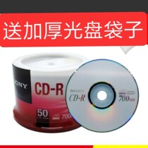 Sony blank CD - R MP3 burning disc on SONY CD - ROM - ROM 50 disc blank disc