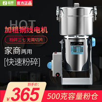 Yunbang 500 grams of small steel mill Sanqi powder machine Ultrafine mill Household electric grinder Small crusher