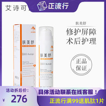 Ishikein Komemeshu 50ml (Liposome Sebum Membrane Nutritional Cream)