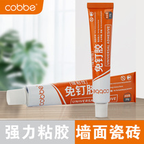 Cabe super glue non-perforated wall tile household nail-free sealed toilet shelf glass glue