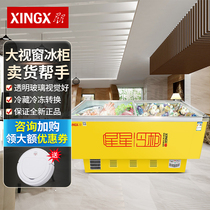 Star Freezer Commercial Island Cabinet Horizontal Glass Door Display Cabinet Large Capacity Supermarket Freezer Freezer Frozen Goods Quick-frozen cupboard