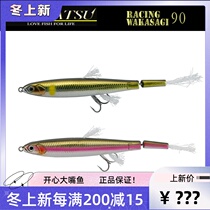 Japanese original IMAKATSU Luya fake bait RACING WAKASAGI90 water surface multi-section bait simulation bait