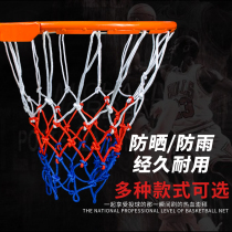 Bold basketball net threading basketball net pocket Basketball frame net ring net Buckle net Two packs of white red and blue nets