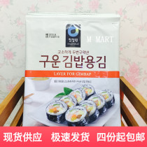 South Korea imported Qingjingyuan roasted twice seaweed 10 large pieces of sushi seaweed rice family with no salt