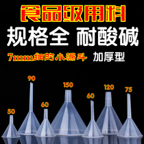 Plastic funnel transparent small mini household food grade oil funnel experimental supplies large caliber kitchen oil bucket