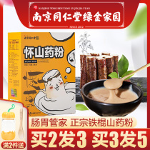  Nanjing Tongrentang Iron stick yam powder Huai Yam Henan Jiaozuo Yam tablets Huai Yam dried Huai Yam pure Yam powder