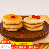 Haoyang Handmade Ink Fish Cake Yangjiang Flower Branch Cake Fish Cake Fragrant Frying and Barbecue Hot Pot for East cooking Artisanal Fish Cake 400g