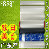 Vacuum single-sided mesh grain food grade packing bag round point thickened 22 silk large number plastic compression bag printing