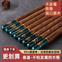 Chicken Wings Wood Chopsticks Home Upscale Red Wood Wood Mildew Anti Slip Family 2021 New Suit High-end Solid Wood Chopsticks