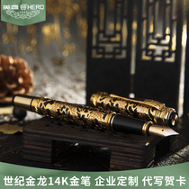 (Collection Limited) Heroic Pen Official Century Golden Dragon 14K Golden Pen Chinese Style Adult Business High-end Retro Calligraphy Ink Pen Gift Leadership Gift Box