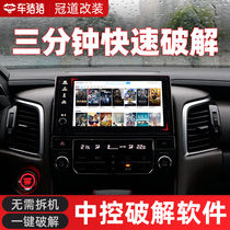 Honda crown Road navigation upgrade crack central control large screen modification brush URV 10th generation civic car machine black technology