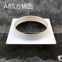 Plastic Round Hole Tianyuan Local ABS Wind Pipe Flange Connector Vent Pipe Hose I Want Base Piping To Pick Up Wind