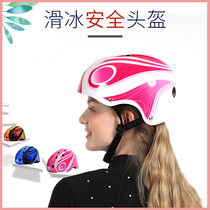 Childrens skating helmet skateboard sports protection helmet roller skating adult figure skating sports protection helmet