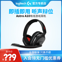 (Plug and play) Logitech Astro A10 wired head-mounted gaming headset Gaming stereo sound listening sound resolution Round hole 3 5mm mobile phone notebook desktop computer eat chicken lol