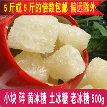 Small pieces of polycrystalline rock sugar farmhouse soil rock sugar old rock sugar yellow rock sugar natural soil rock sugar 500g sour plum soup