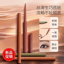 Ettusais Eduya Japan fine eye line rubber pen waterproof without dizziness lasting color color-rendered brown eyeline pen woman