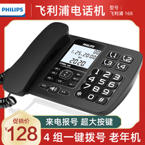 Philips CORD168 Rope Telephone Elderly Phone Call Voice Number Large Button Caller Call ID
