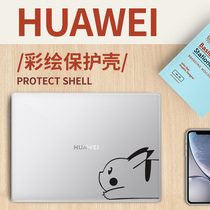 Applicable to 2022 Hua 13-inch d15 protective shell matebookxpro shell membrane glory magicbookPr