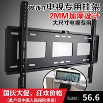 Changhong large size TV special pylon 75D3P original wall bracket 75 inch fixed wall TV rack