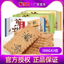 (manufacturer direct marketing) Poli pancake 108gx3 Sesame Flavor Pancake Crispy Pancake Dry Some Breakfast Snack Snack Snack Snack