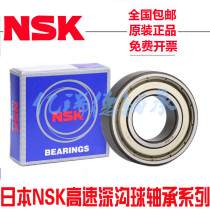 Import NSK SKF bearing 5206 5207 5208 5209 5210 5211A-2RS1TN9 MT33