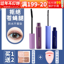 Li Jiaqi recommends Ermu mascara bottoming fine brush Portuguese waterproof long curly bottoming does not blunt and lasting female