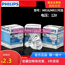 Philips 12V low pressure halogen lamp cup mr11MR16 spotlight light source 20W35W50W warm yellow tungsten halogen bulb