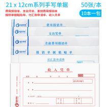 Caiyou Payment application form Remittance form Income certificate Expense voucher Original document Pasted document Fee declaration form Travel expense form Loan Financial accounting document