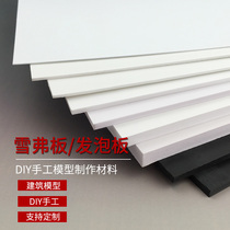 Scheffer board hard high density material board building sand table model making material handmade diy carving pvc foam board