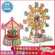 Building block assembly toy puzzle girl hand assembled happy Ferris Wheel Wooden 3D three-dimensional puzzle simulation model