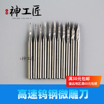 3 0 bar high speed steel tungsten steel micro-sculpted knife tooth needle milling cutter wood olive engraving triangular knifepoint knife electric grinding needle