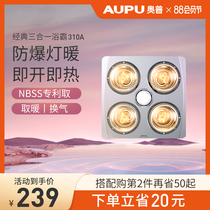 OP lamp Warm bath bully lamp Integrated ceiling bathroom bathroom three-in-one heating exhaust fan Lighting One-piece bath bully