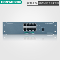 Hon Yanqi Flagship Store Eight-Port one thousand trillion Switch 8-Port Broadband Network one thousand trillion Switch Module High Speed Exchanger