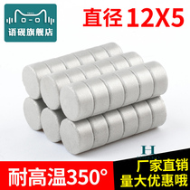 350 degree samarium cobalt high temperature resistant super strong magnet magnet magnet diameter round fixture Boiler industrial cobalt magnet 12x5